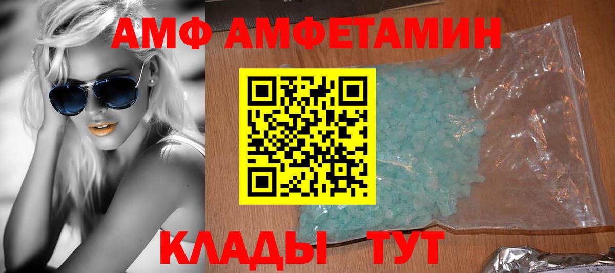 АМФЕТАМИН Premium Баксан