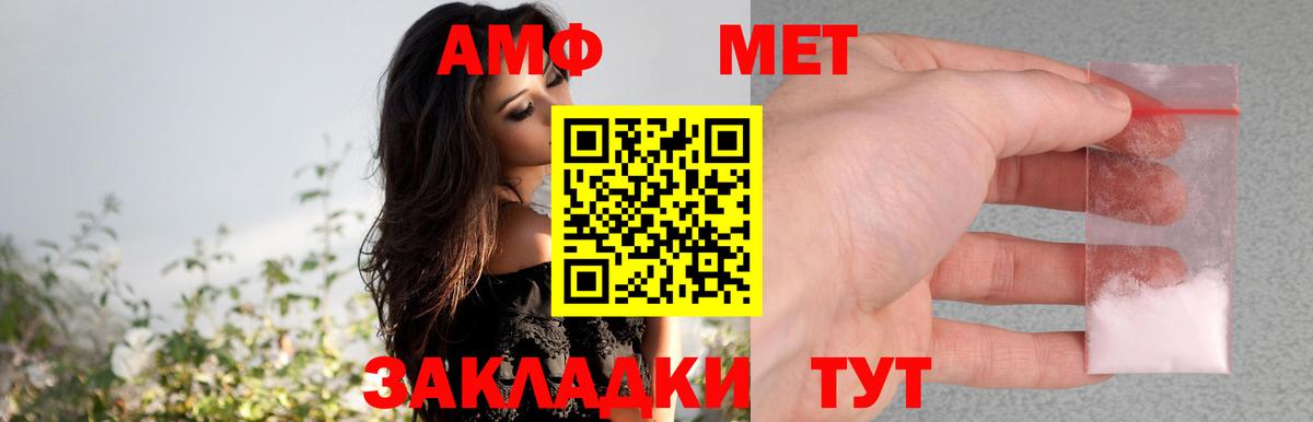 АМФЕТАМИН  Amphetamine Premium  Вход с VPN  Баксан 