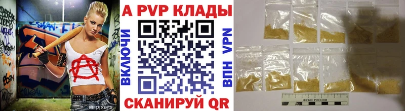Alpha PVP Crystall что такое наркотик Баксан