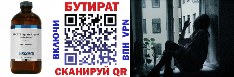 БУТИРАТ оксибутират  Баксан 