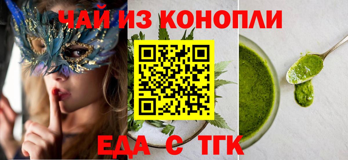 Печенье с ТГК марихуана  Вход с VPN  Баксан 