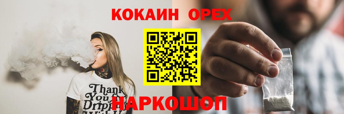 Кокаин FishScale Баксан