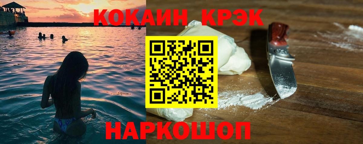 Кокаин  где купить   Баксан  Вход с VPN  КОКАИН 99%  Кокаин FishScale 