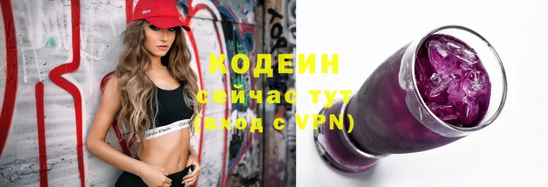 hydra как войти  Баксан  Кодеин напиток Lean (лин) 
