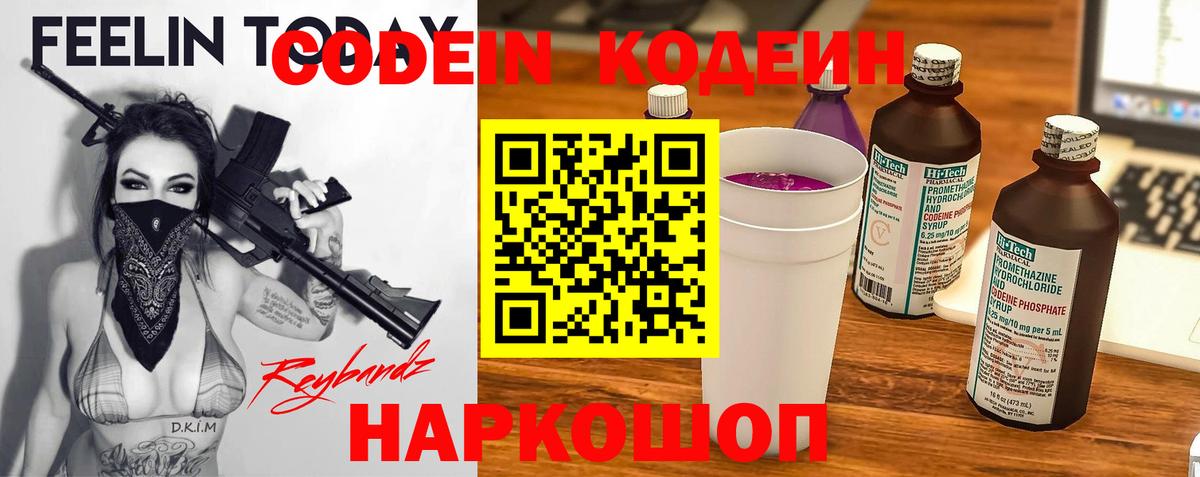 Кодеиновый сироп Lean напиток Lean (лин)  Баксан  Кодеин напиток Lean (лин) 