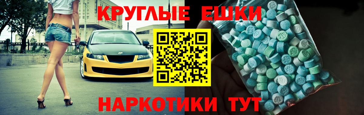 Баксан  Ecstasy Philipp Plein  Вход с VPN  ЭКСТАЗИ  Экстази XTC 