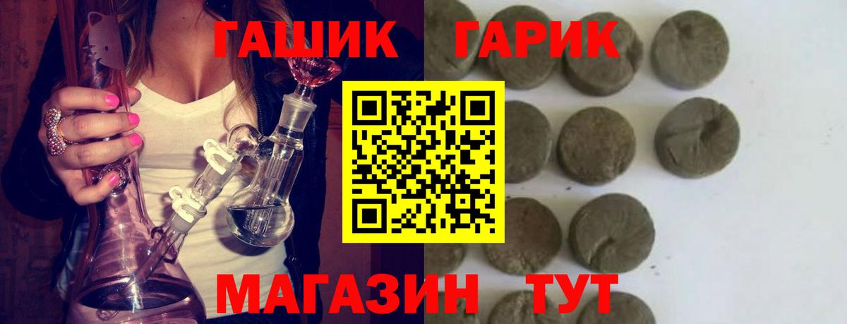 ГАШ гашик  Вход с VPN  Гашиш  ГАШ VHQ  Баксан 