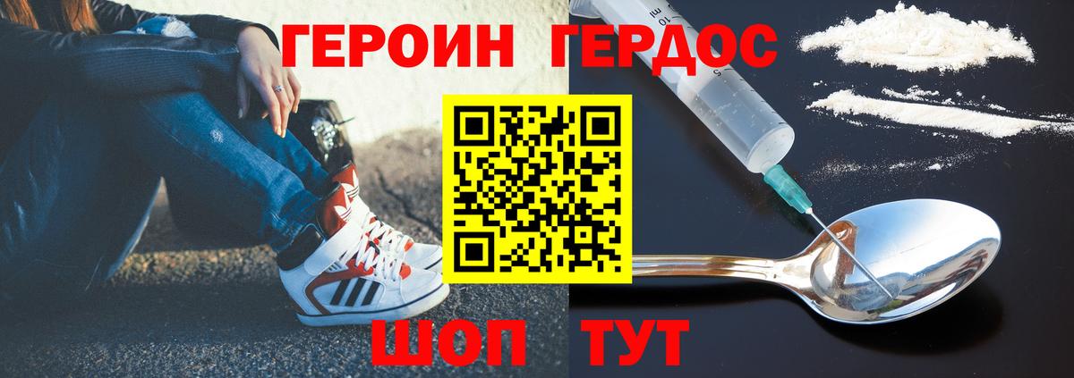 Героин герыч Баксан
