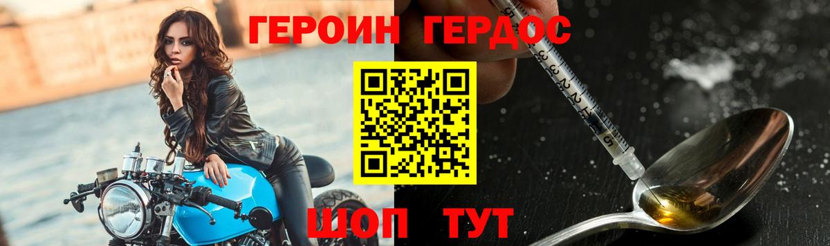 Баксан  ГЕРОИН Афган  Вход с VPN 