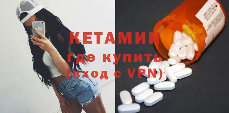 Кетамин VHQ  где продают   Баксан 