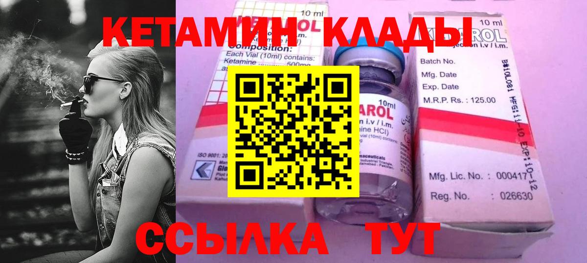 КЕТАМИН VHQ  OMG как войти  Баксан  Вход с VPN  Кетамин VHQ 