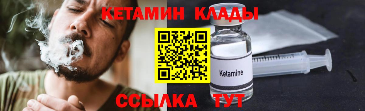 КЕТАМИН ketamine Баксан