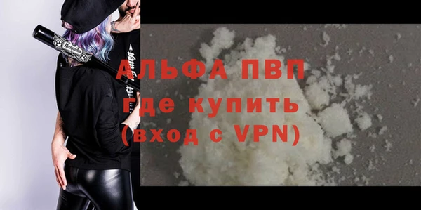 ALPHA PVP Тутаев