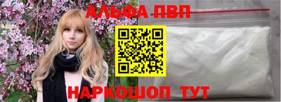 мяу мяу кристалл Аргун