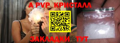 мяу мяу кристалл Аргун