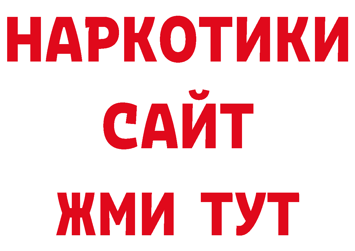 Кодеин напиток Lean (лин) как войти сайты даркнета MEGA Баксан