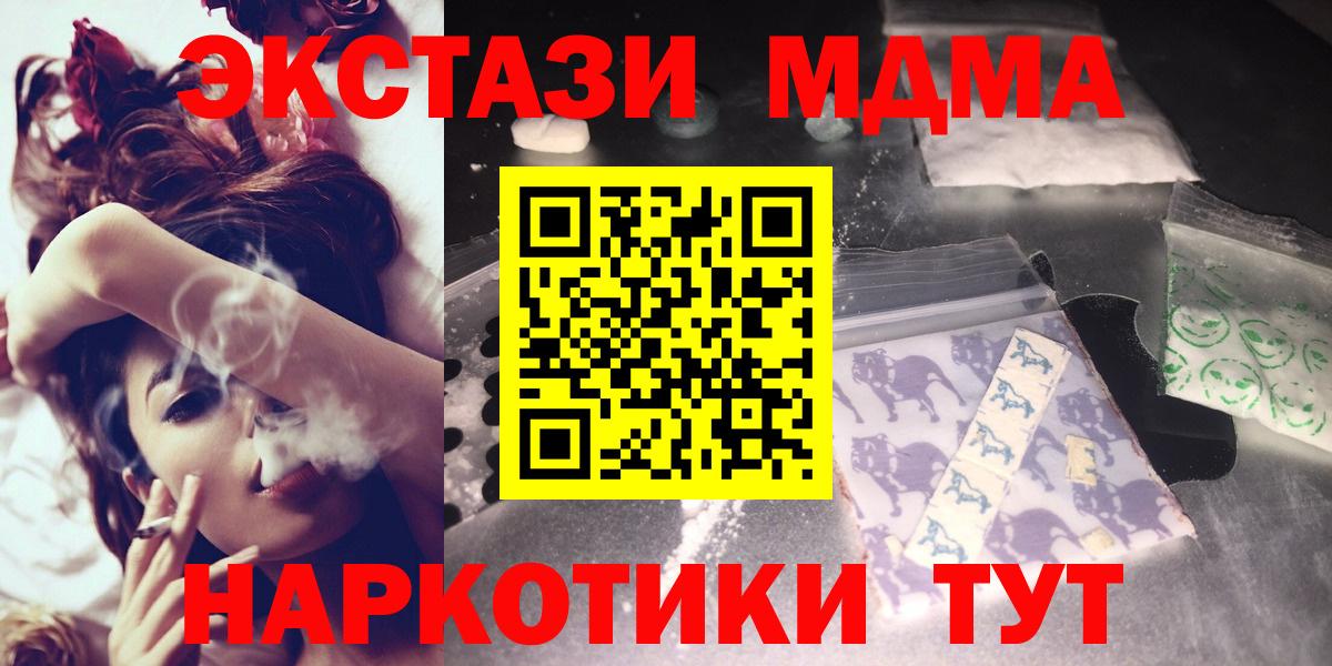 Баксан  МДМА  Вход с VPN  МДМА crystal 