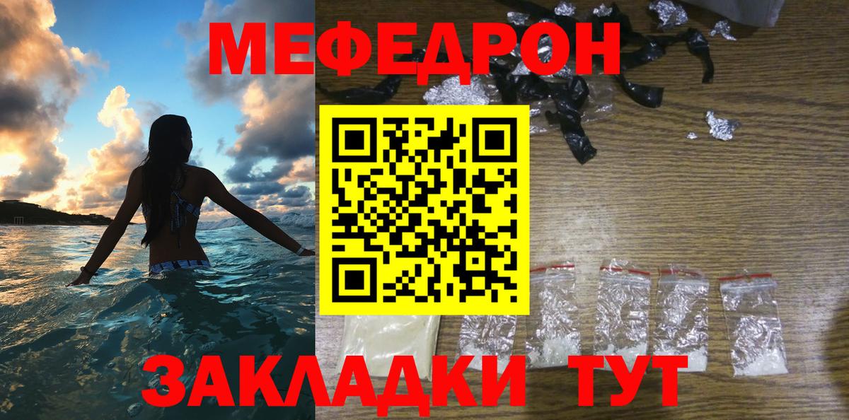 Меф мяу мяу мука Баксан