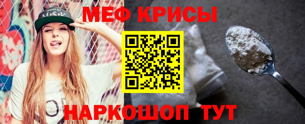 МЕФ  Мефедрон мука  Баксан  Мефедрон  Вход с VPN  Мефедрон mephedrone 