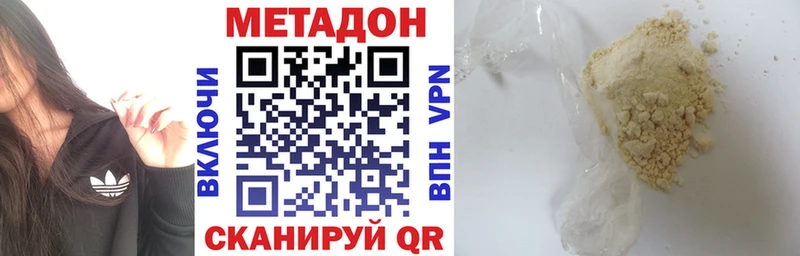 где купить наркоту  Баксан  МЕТАДОН VHQ 