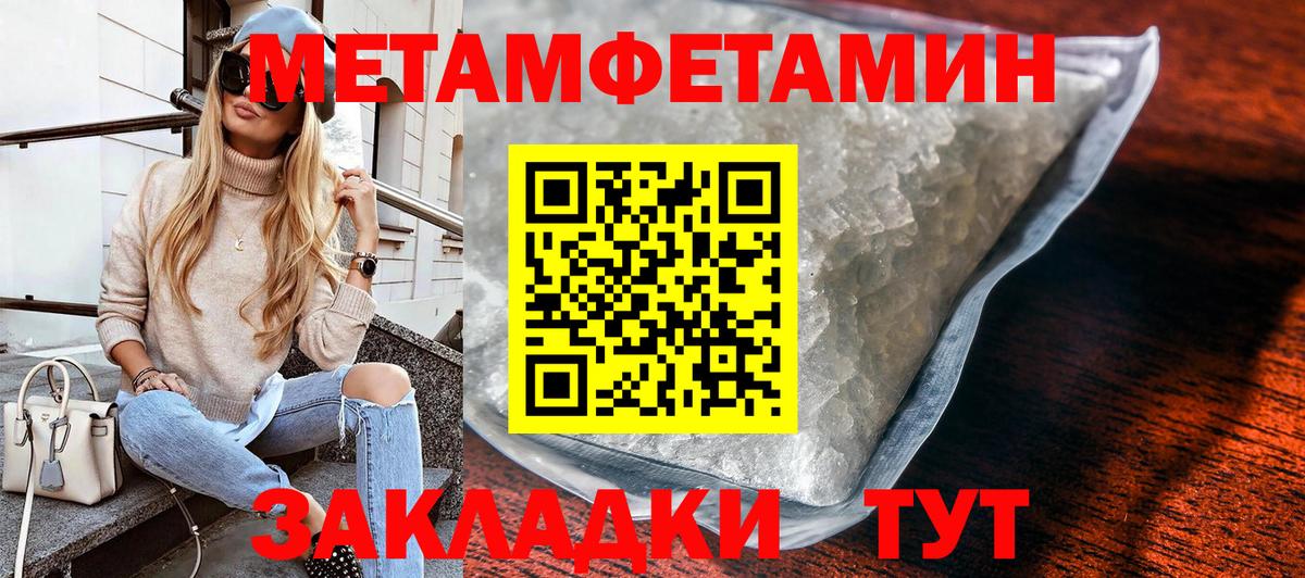 Первитин пудра  Вход с VPN  Баксан 
