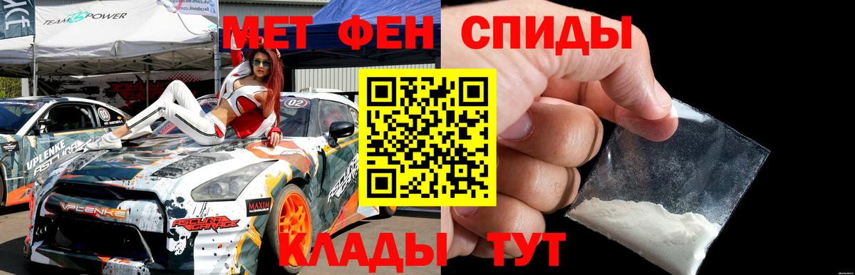 МЕТАМФЕТАМИН кристалл Баксан