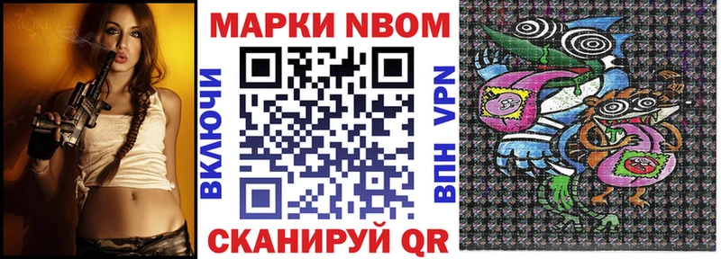 Марки NBOMe 1500мкг mega ССЫЛКА Баксан