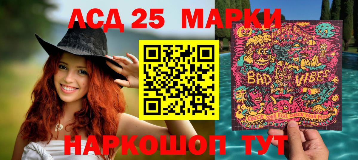 Марки 25I-NBOMe 1,5мг Баксан