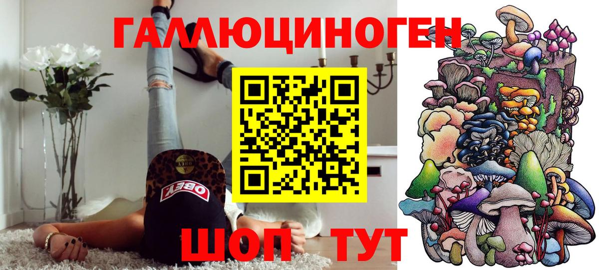 Галлюциногенные грибы ЛСД Баксан